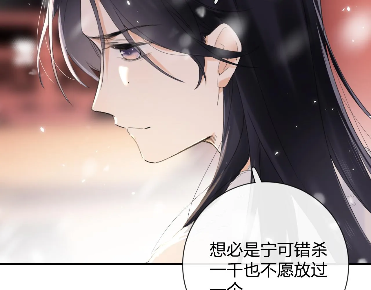 第11话 醉心 第23页