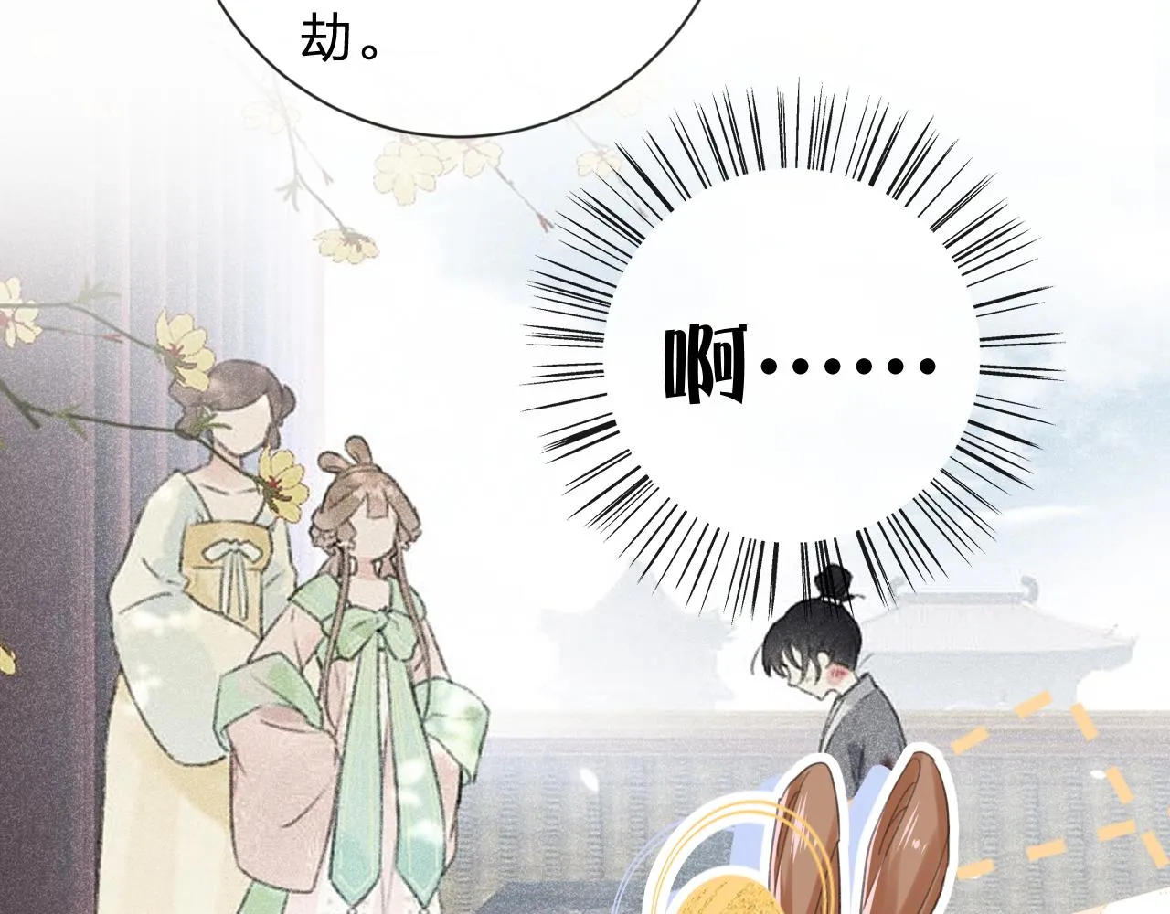 第11话 醉心 第26页