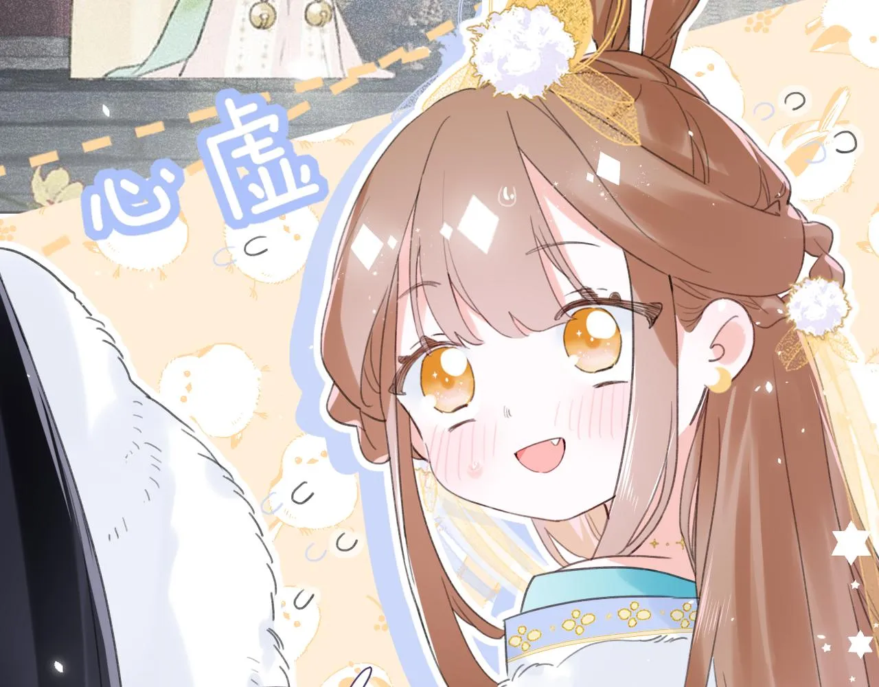 第11话 醉心 第27页