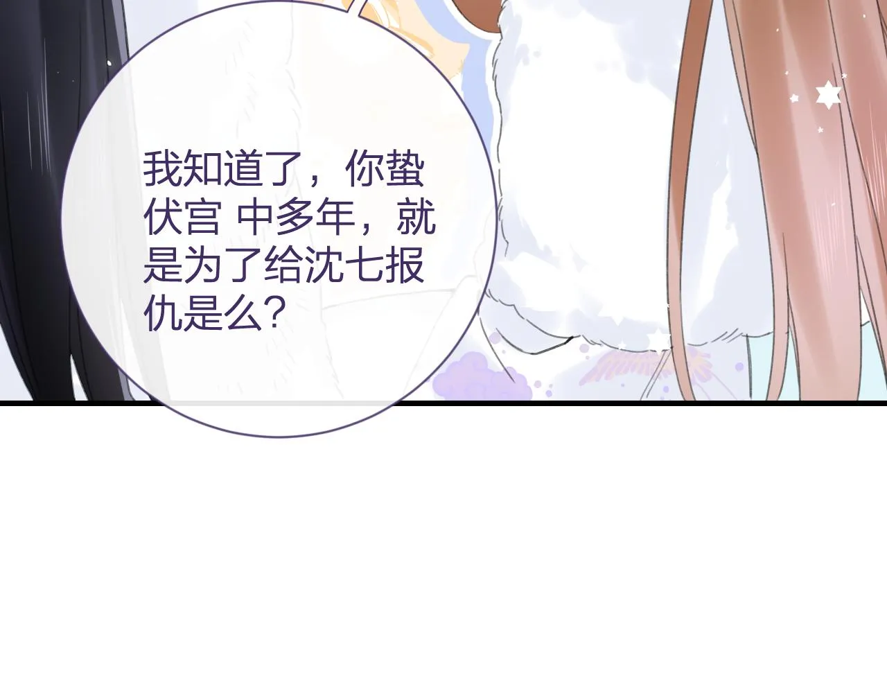 第11话 醉心 第28页
