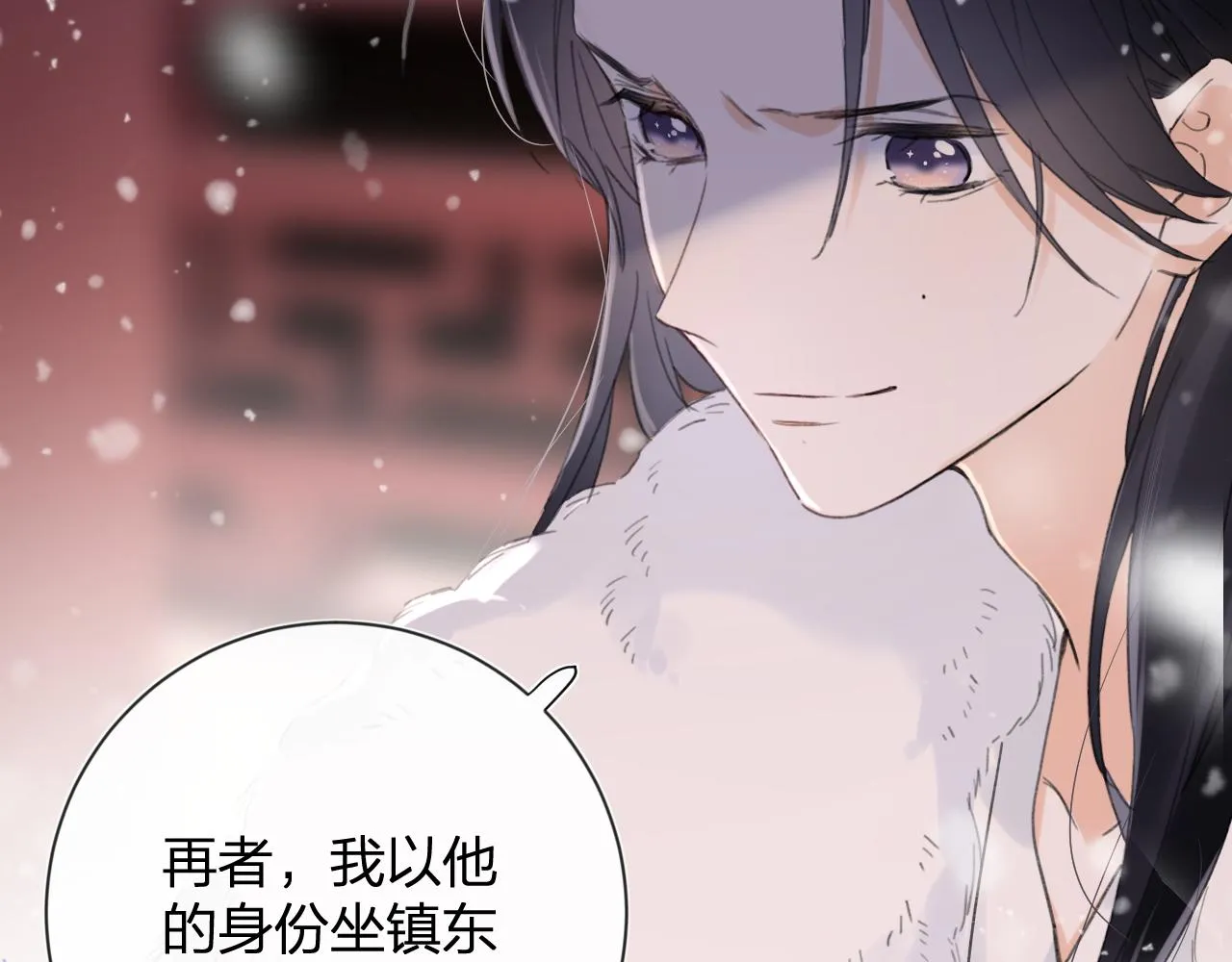 第11话 醉心 第30页