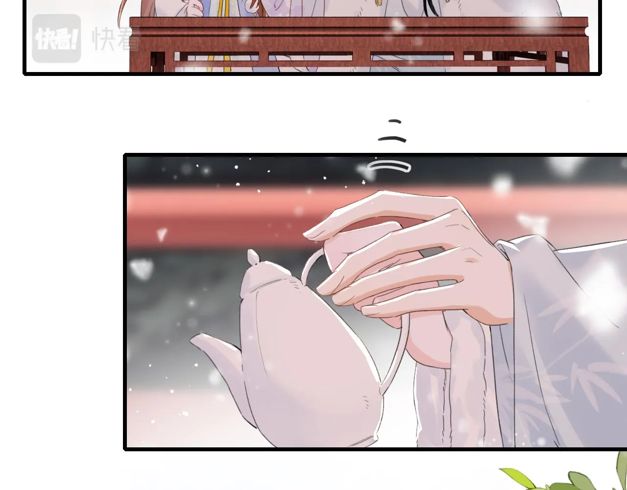 第11话 醉心 第34页