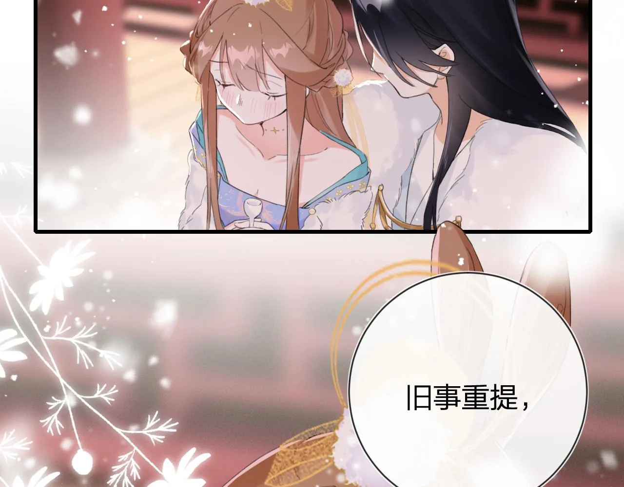 第11话 醉心 第38页