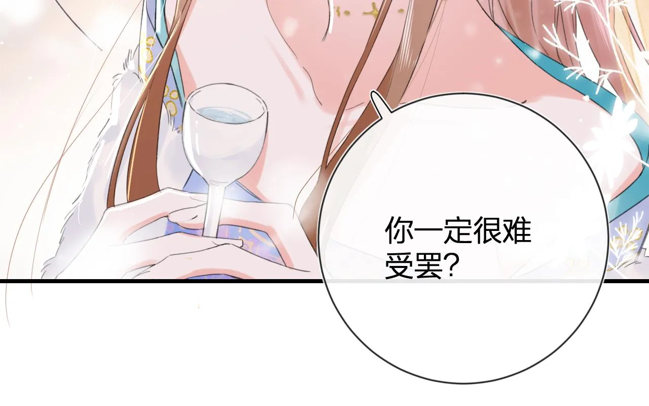 第11话 醉心 第40页