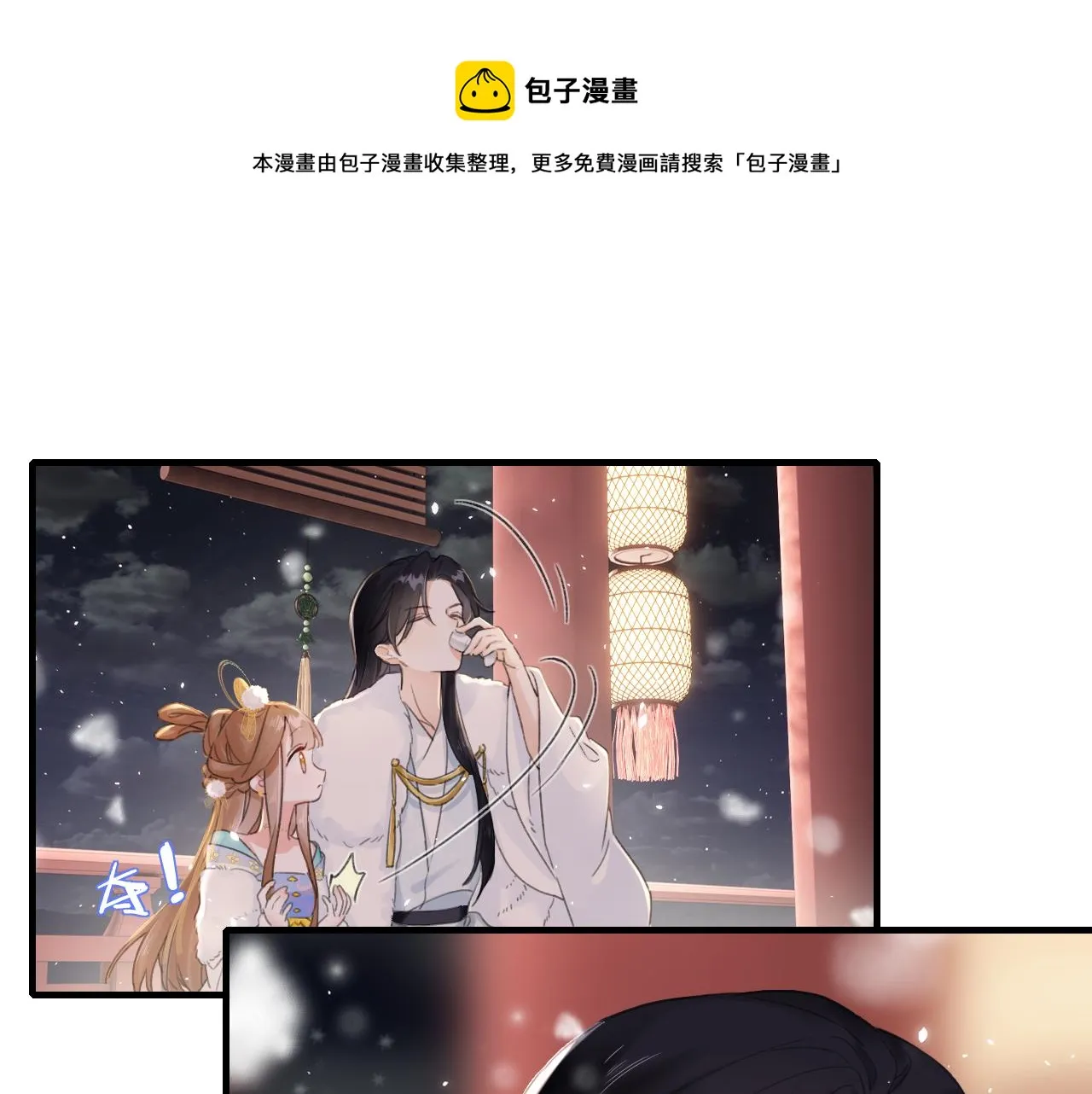 第11话 醉心 第41页