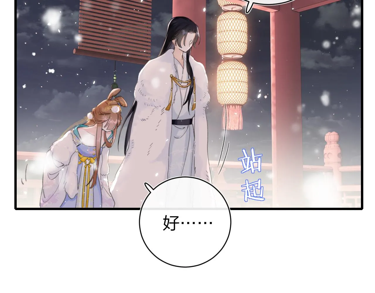 第11话 醉心 第44页
