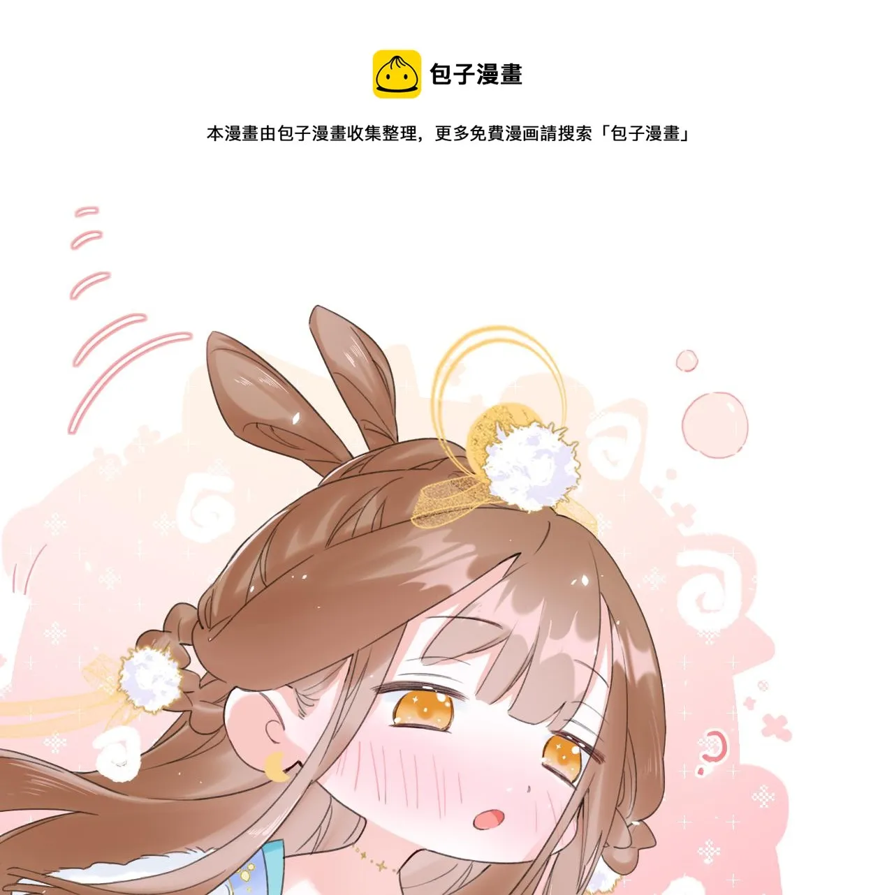 第11话 醉心 第45页