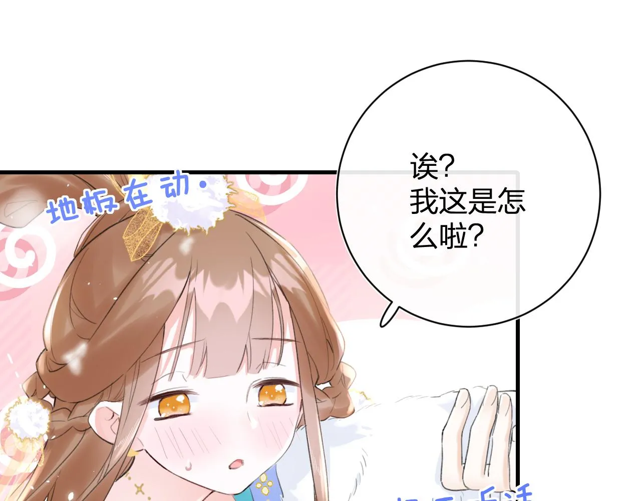 第11话 醉心 第48页