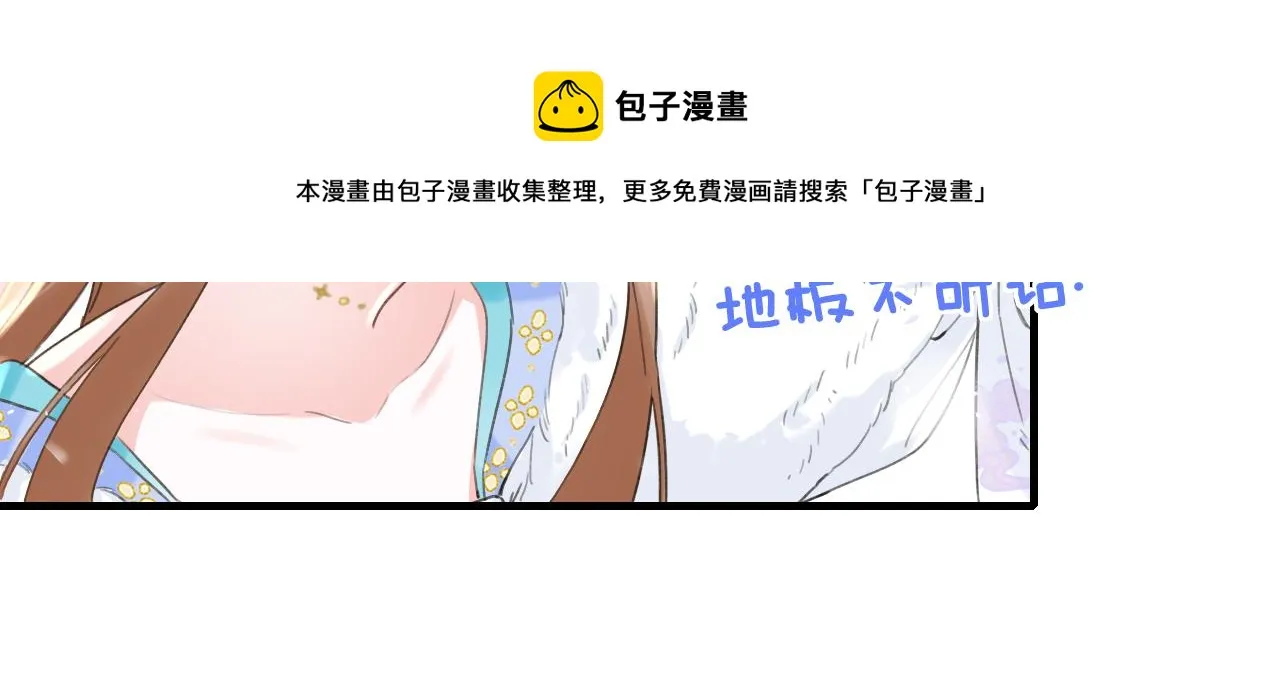 第11话 醉心 第49页