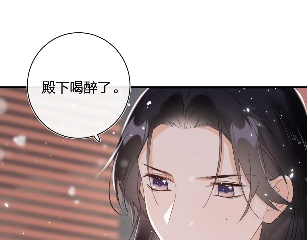第11话 醉心 第50页