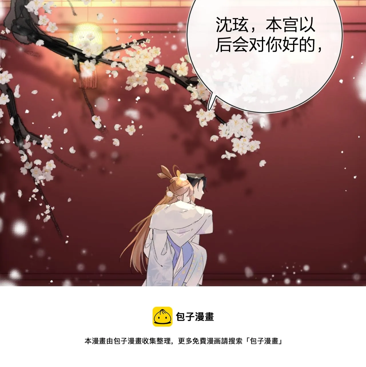第11话 醉心 第61页