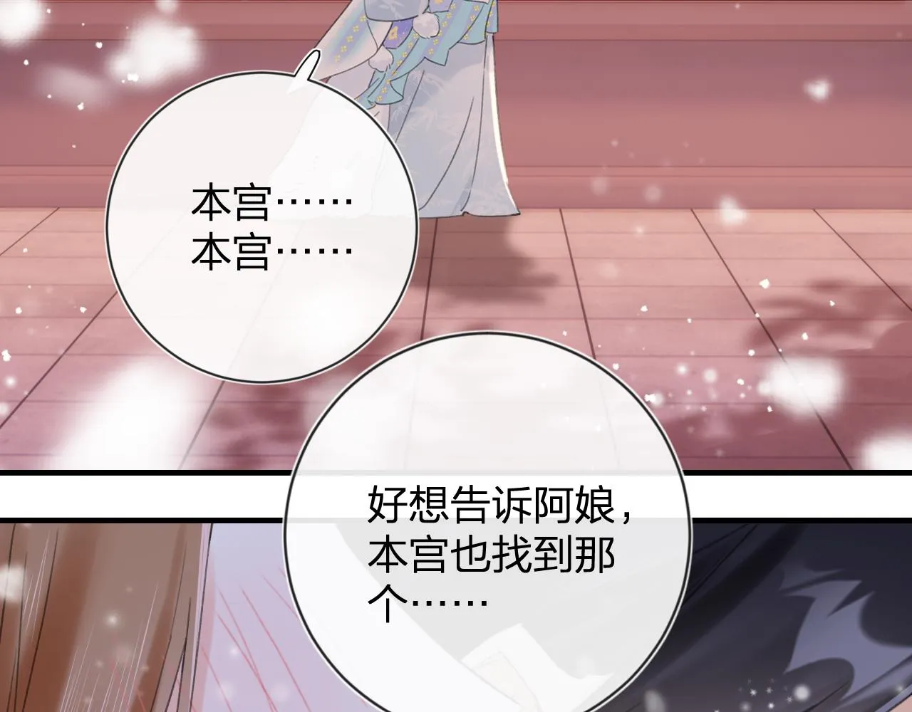第11话 醉心 第62页