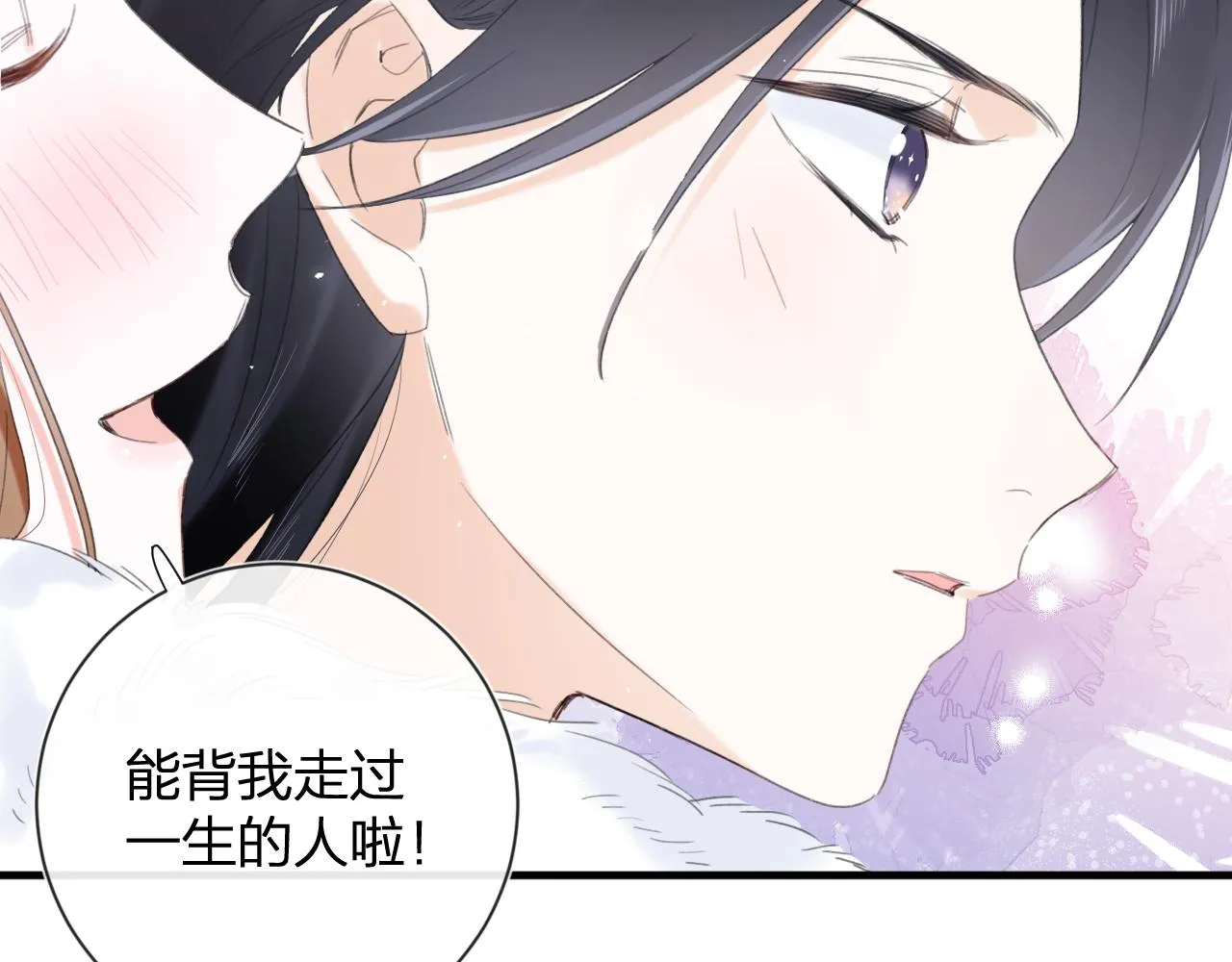 第11话 醉心 第64页