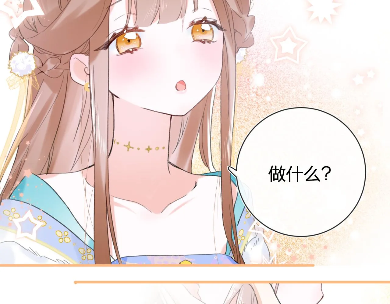 第11话 醉心 第67页