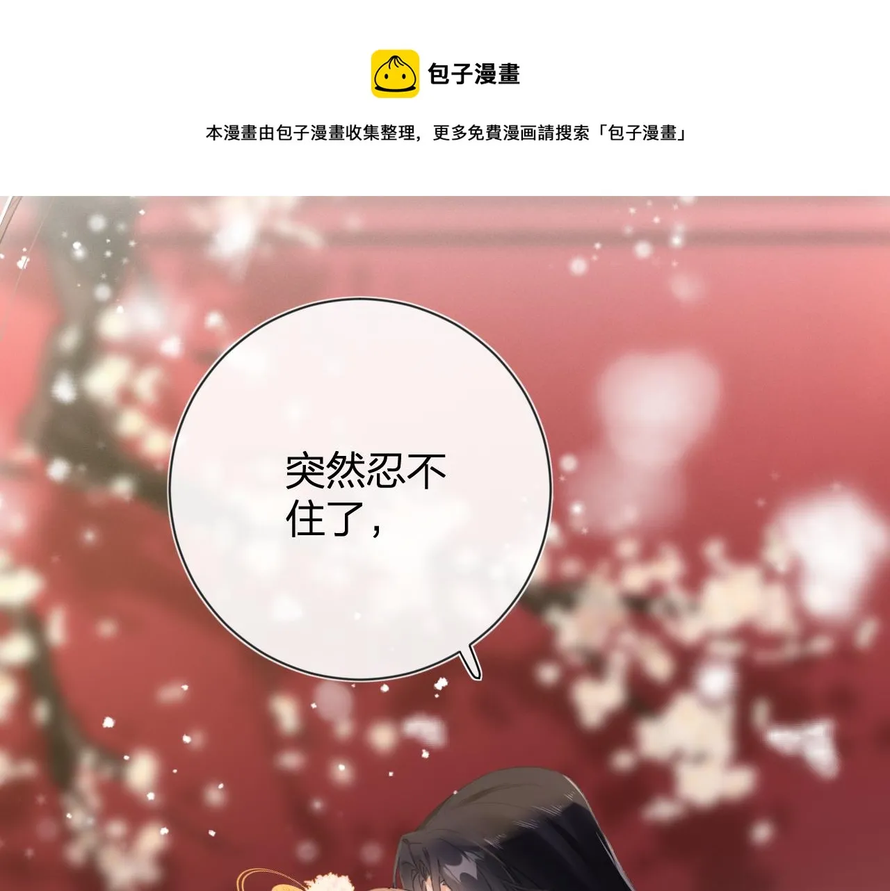第11话 醉心 第69页