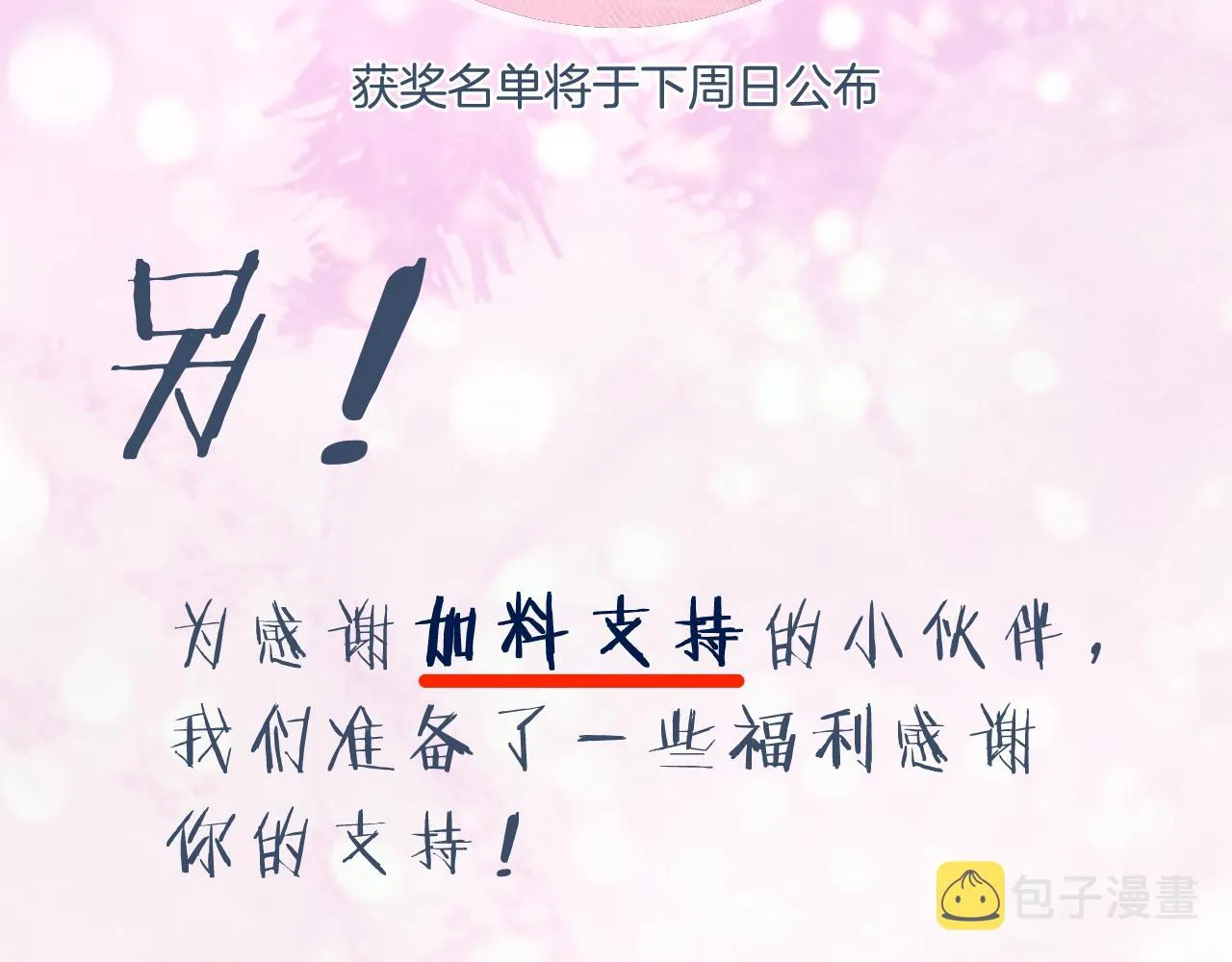 第11话 醉心 第78页