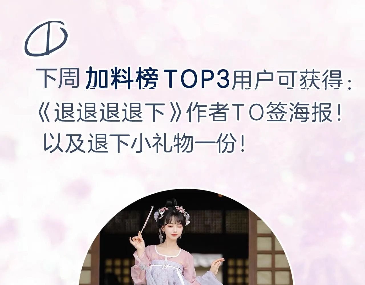 第11话 醉心 第79页