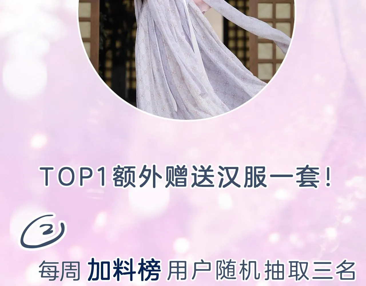 第11话 醉心 第80页