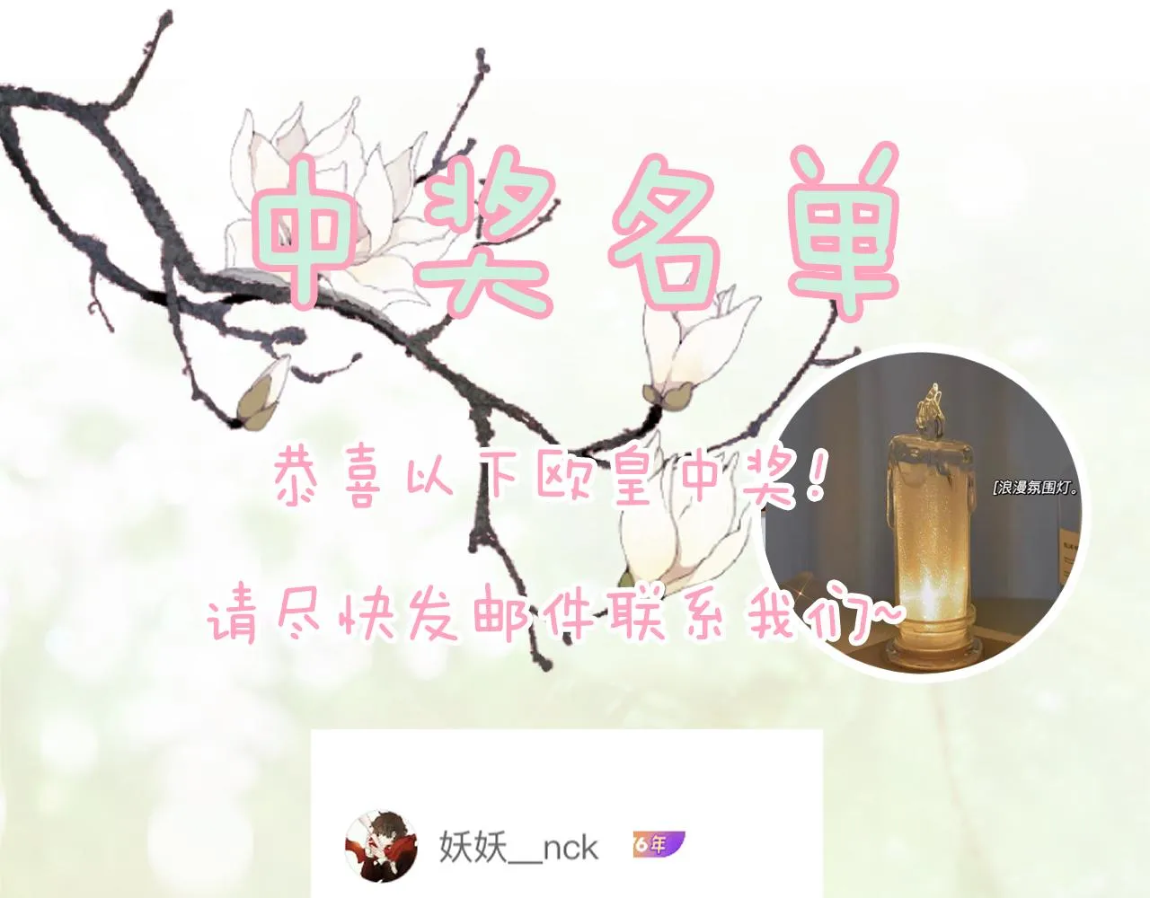 第11话 醉心 第82页
