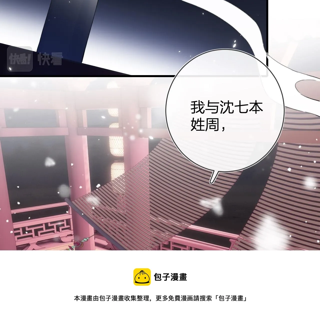 第9话 前尘往事 第13页
