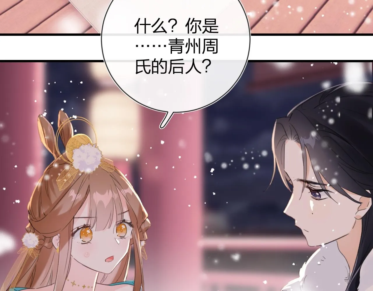 第9话 前尘往事 第15页