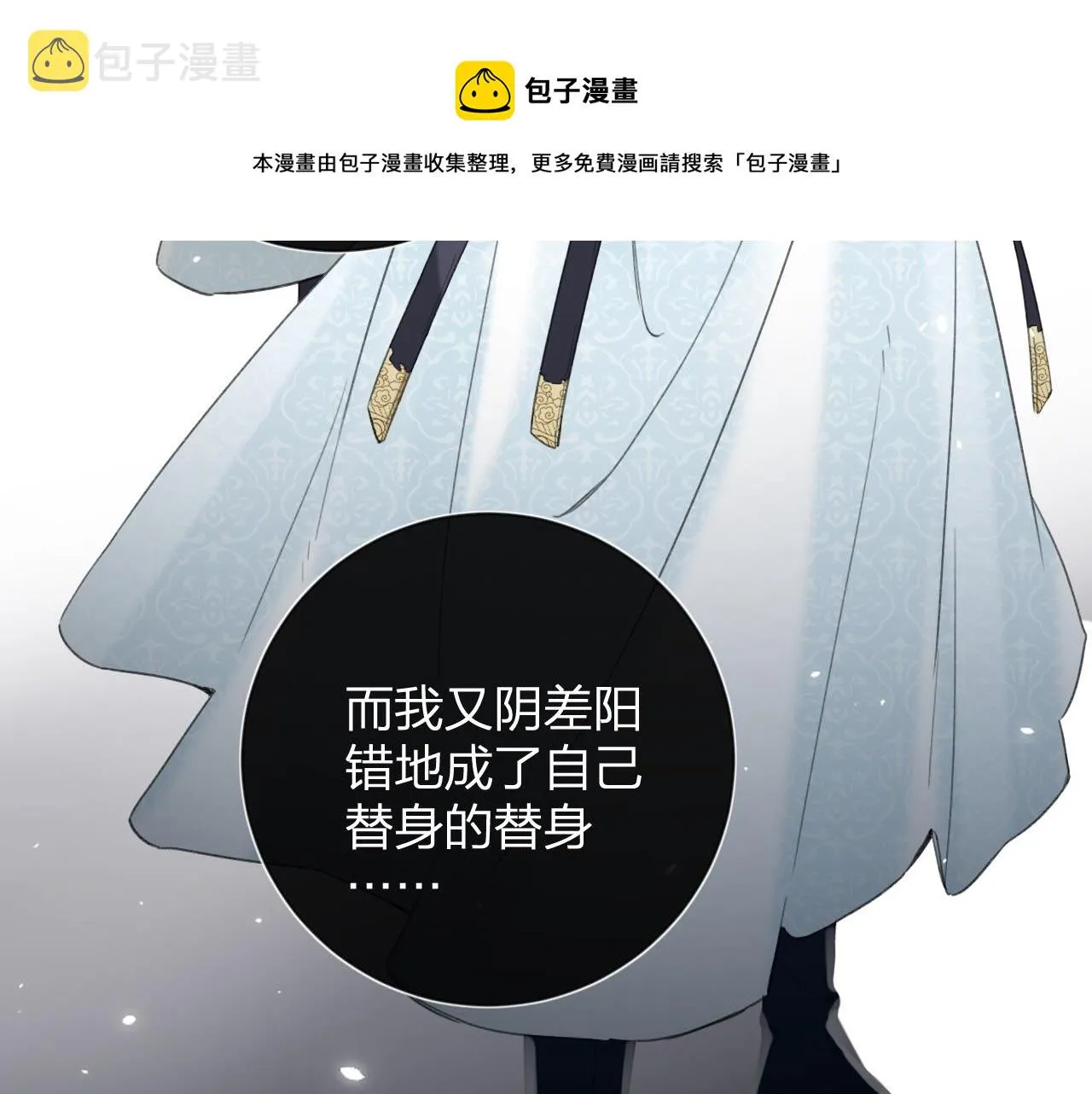 第9话 前尘往事 第37页