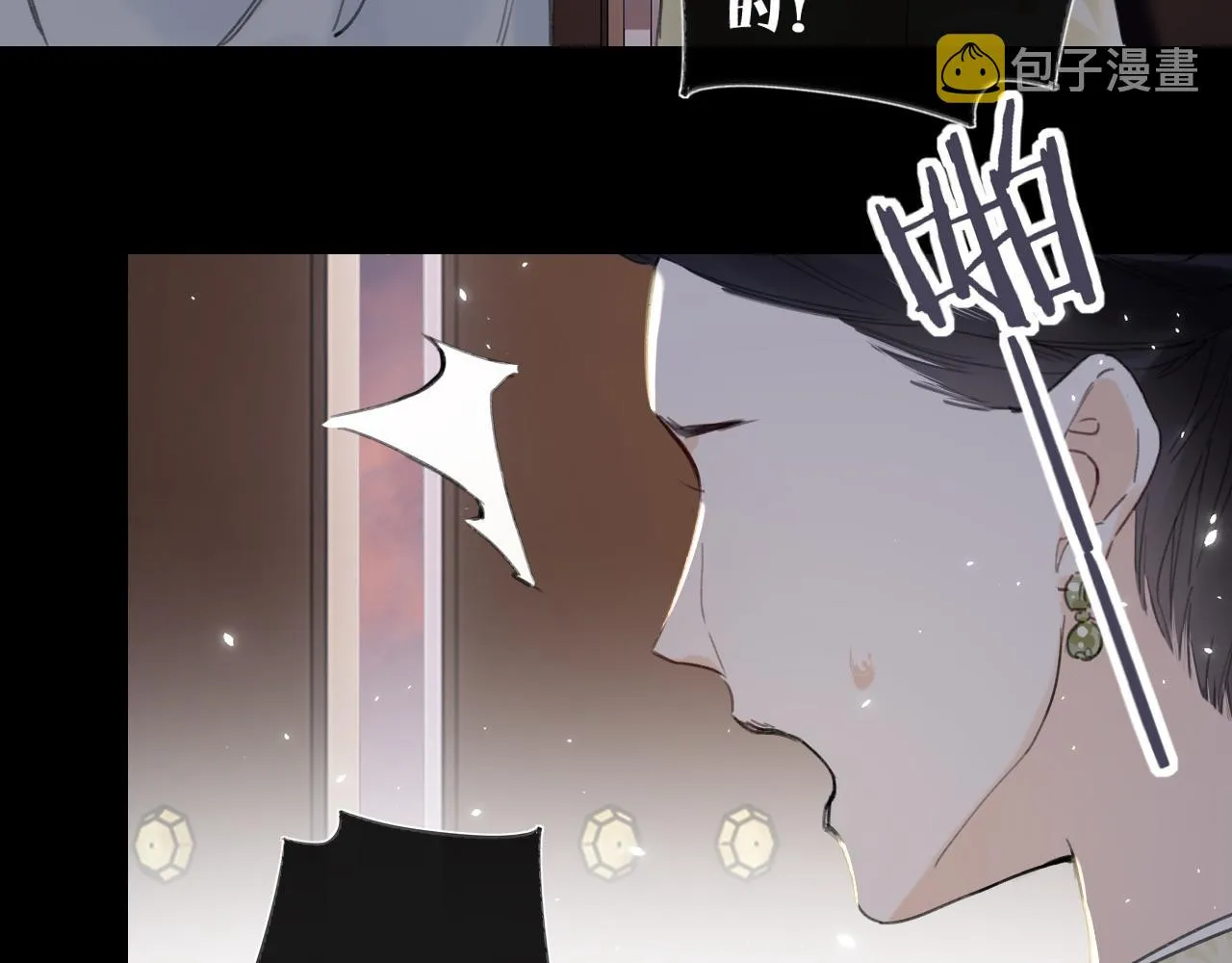 第9话 前尘往事 第88页