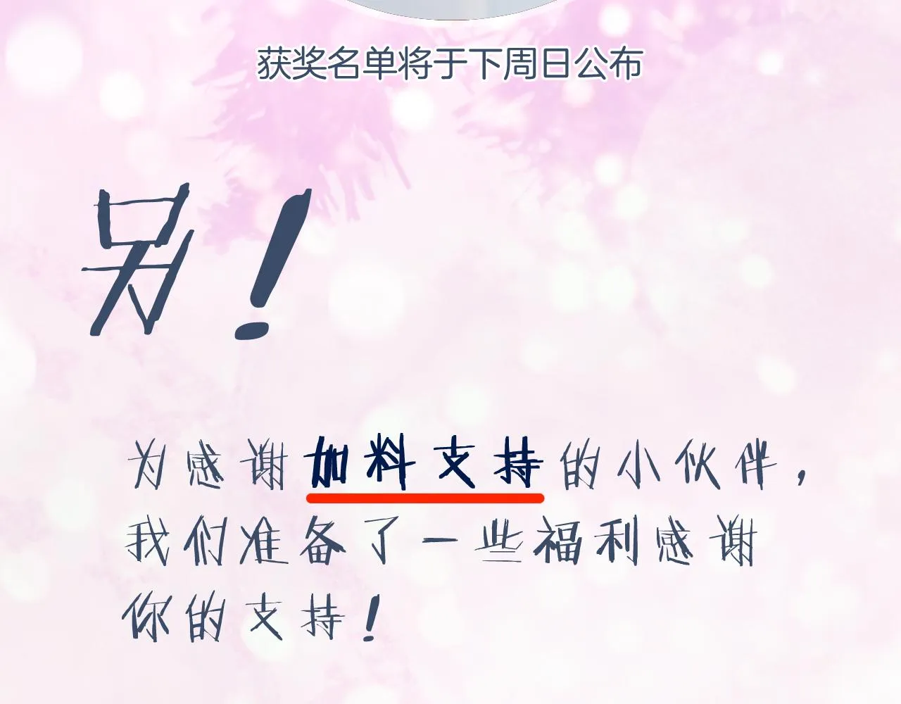 第9话 前尘往事 第99页