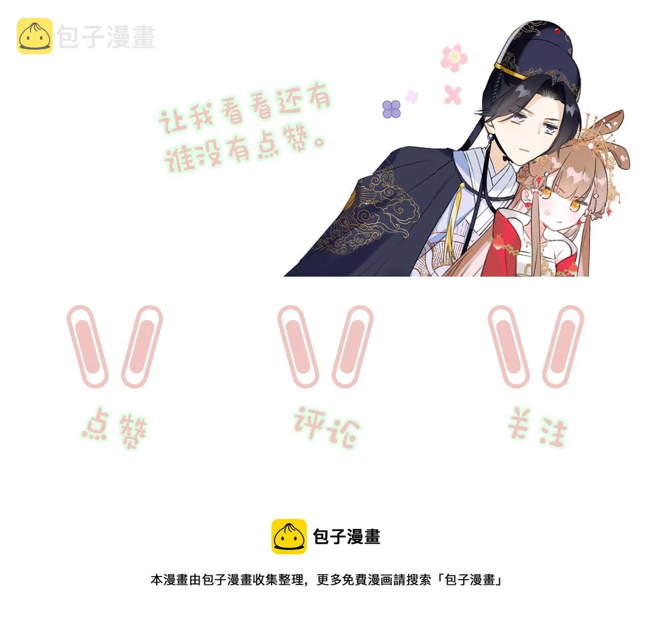 第9话 前尘往事 第107页