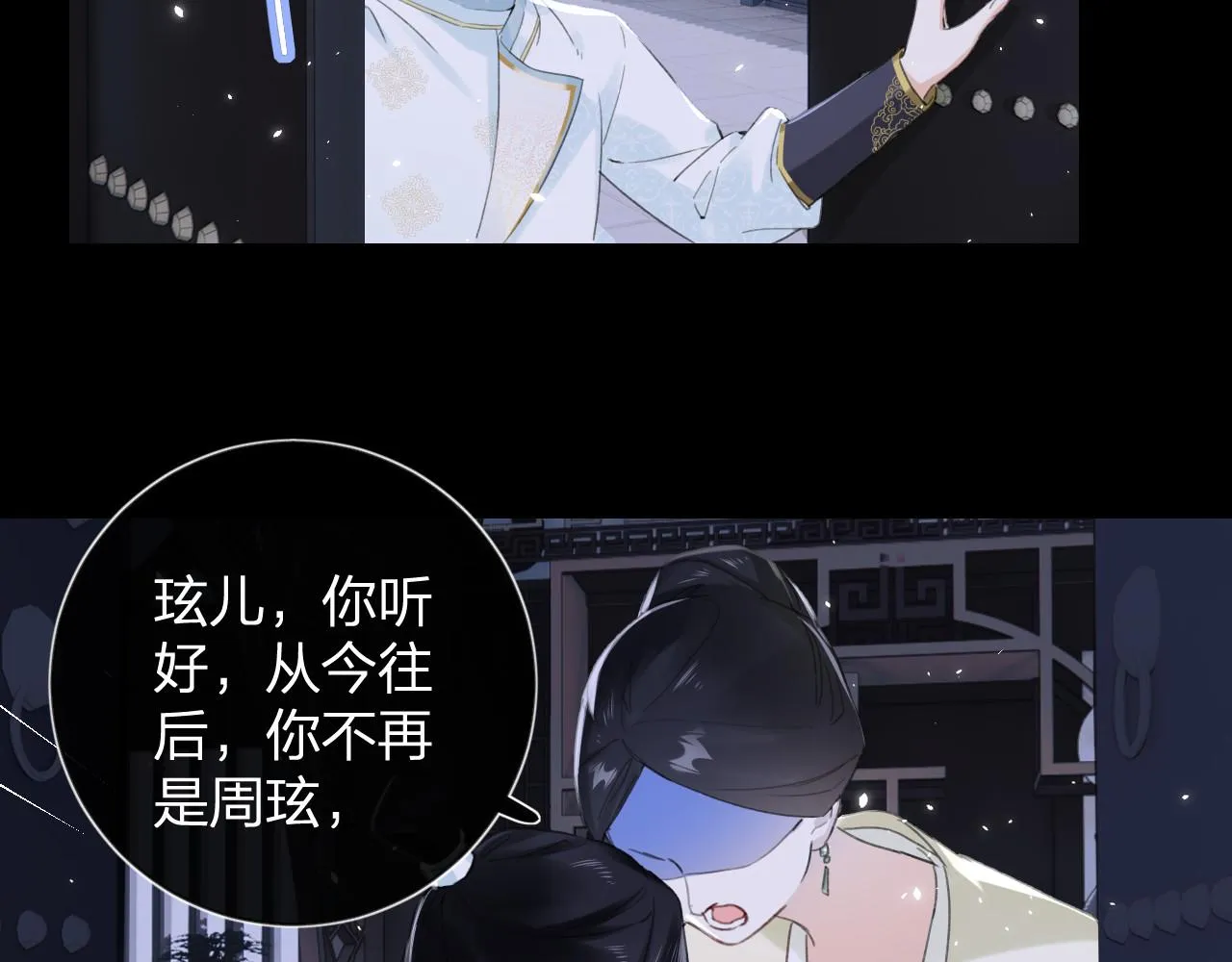 第10话 沈七之死 第18页