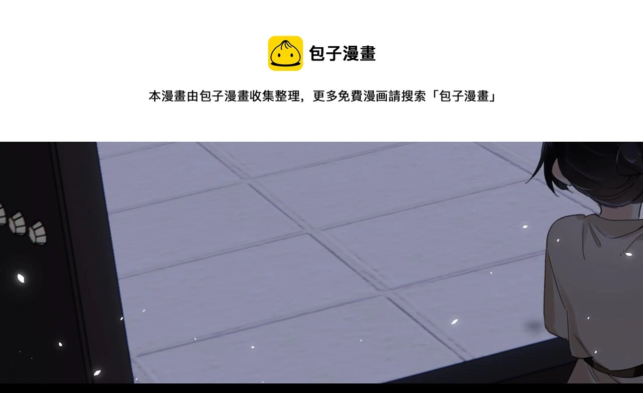 第10话 沈七之死 第25页