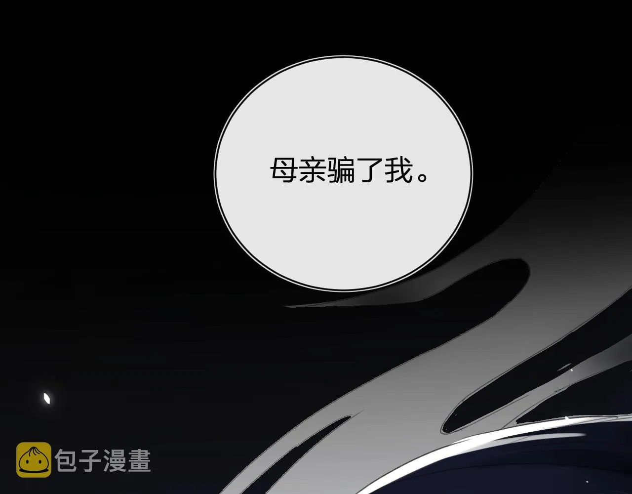 第10话 沈七之死 第35页
