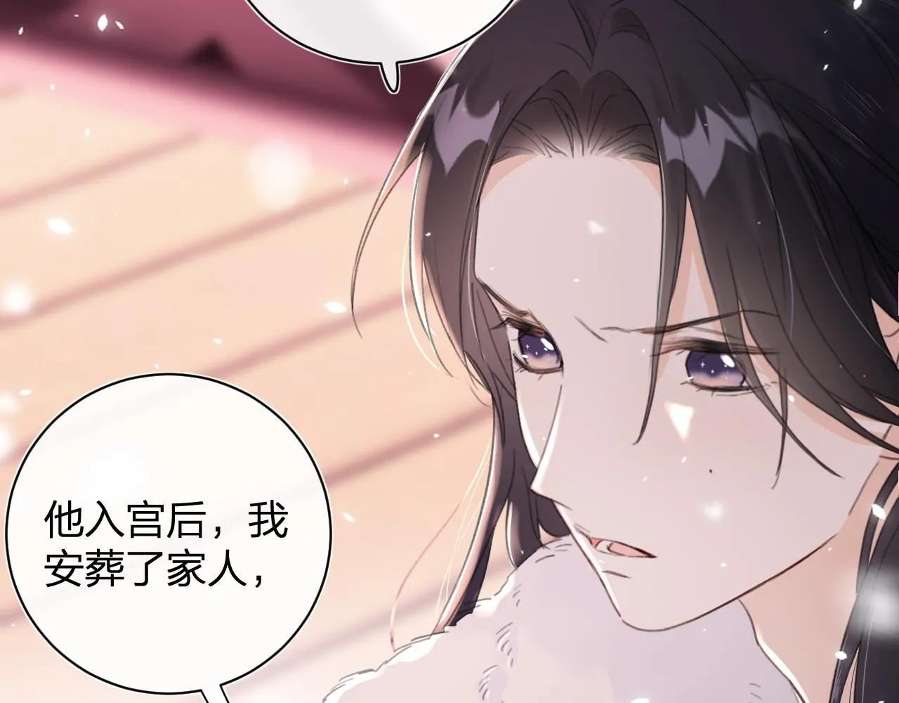 第10话 沈七之死 第42页