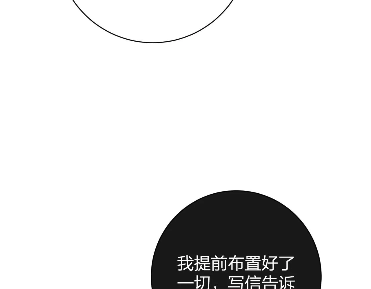 第10话 沈七之死 第50页