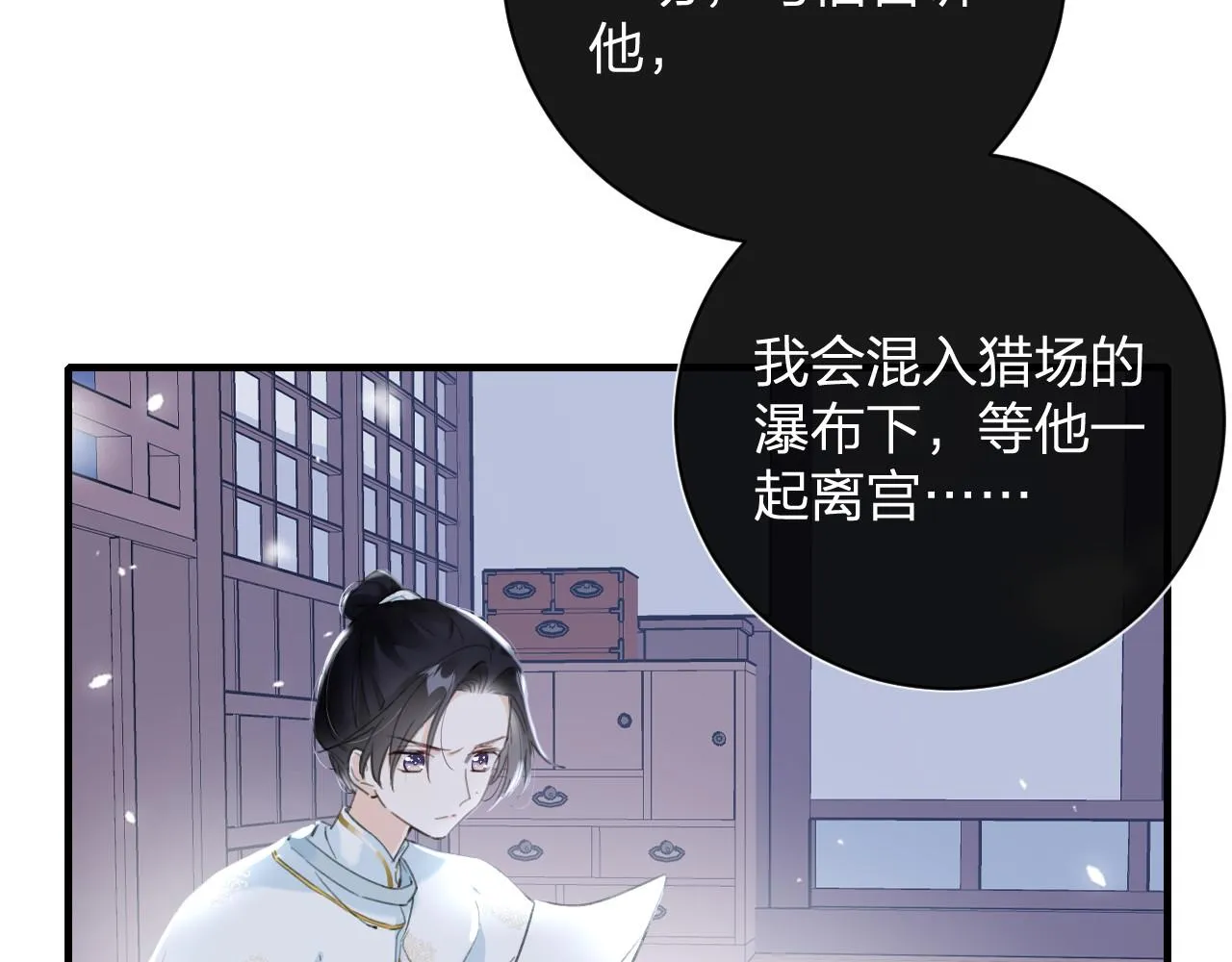 第10话 沈七之死 第51页