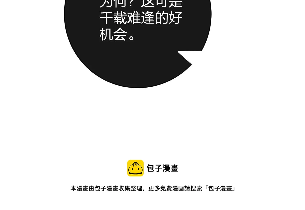 第10话 沈七之死 第53页