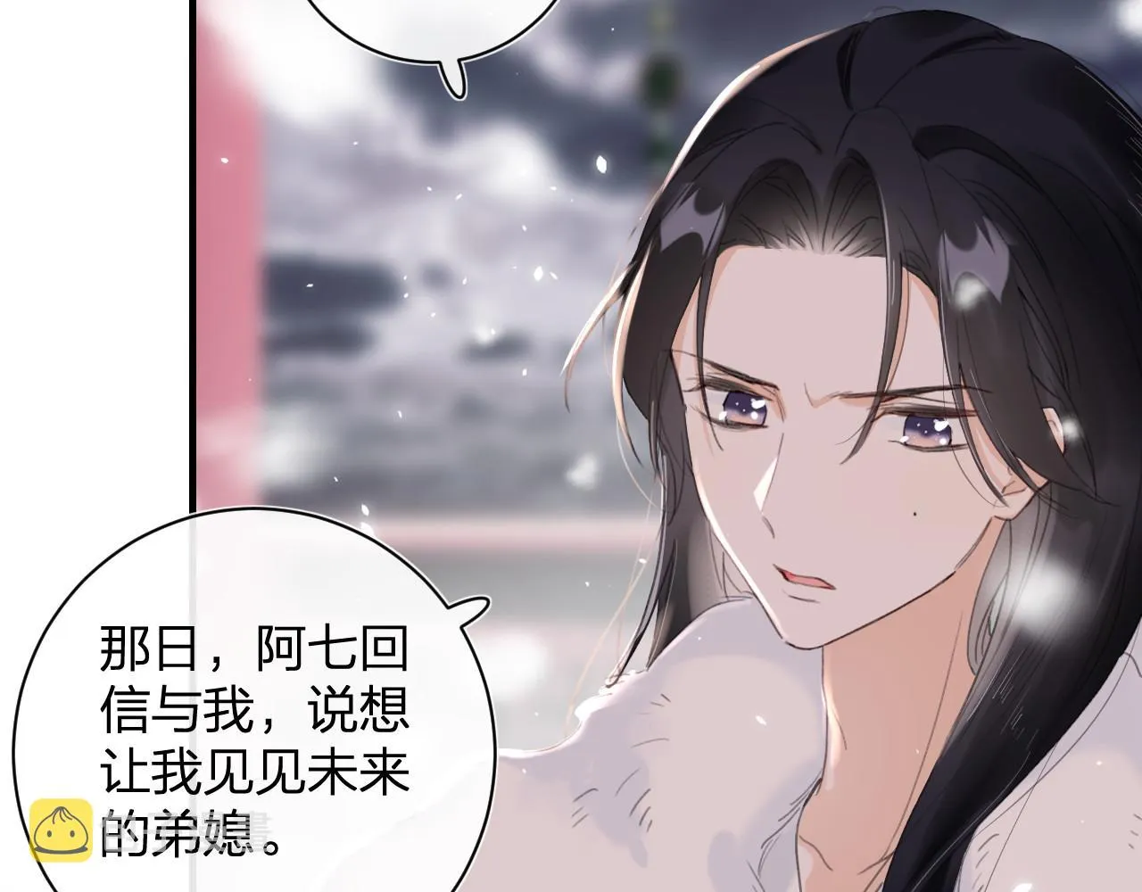 第10话 沈七之死 第60页