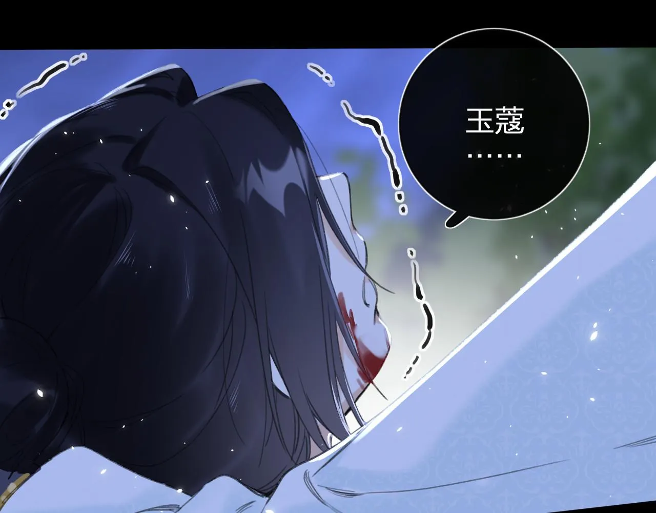 第10话 沈七之死 第75页