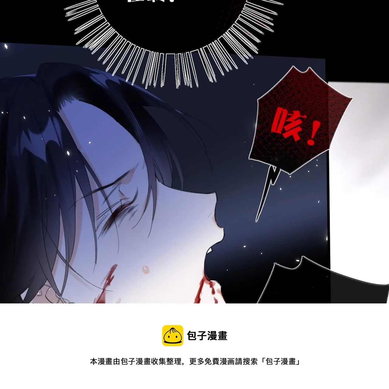 第10话 沈七之死 第77页