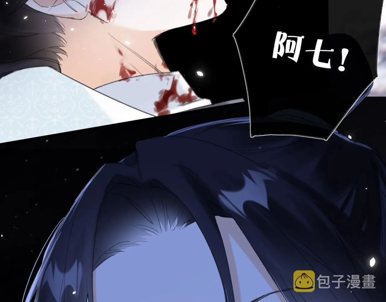 第10话 沈七之死 第78页