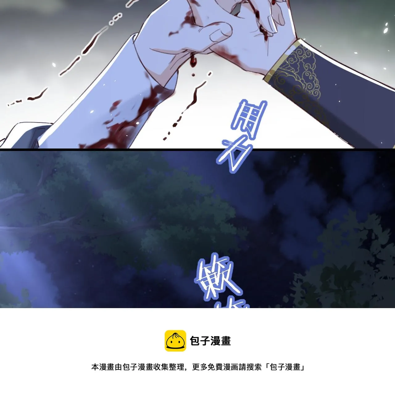 第10话 沈七之死 第81页