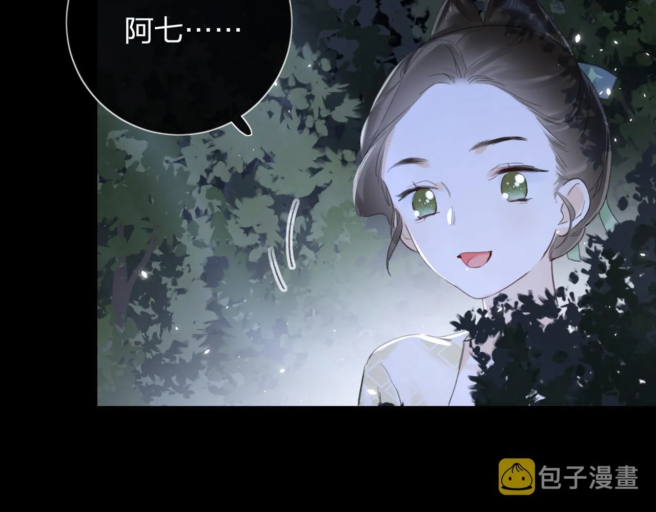 第10话 沈七之死 第84页