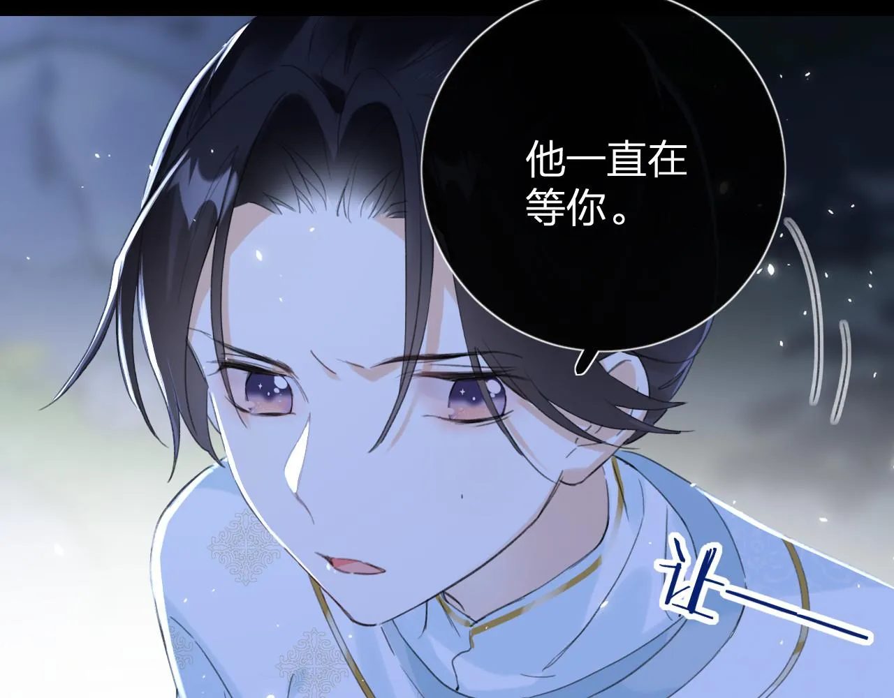 第10话 沈七之死 第88页