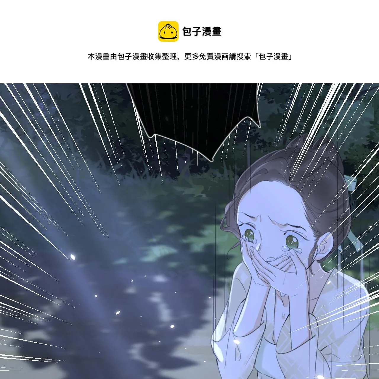 第10话 沈七之死 第93页