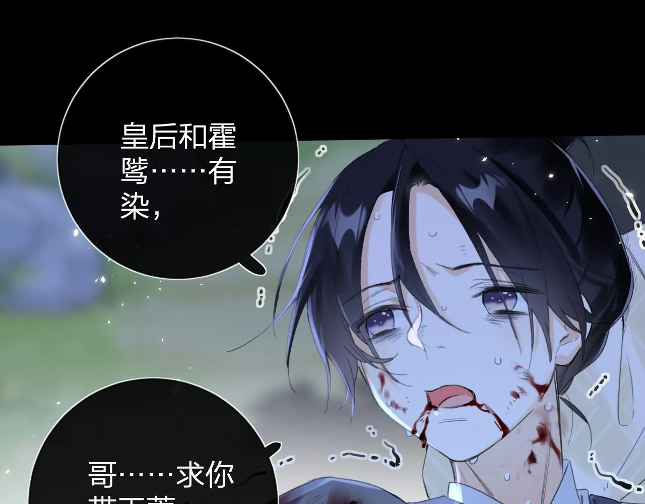 第10话 沈七之死 第95页