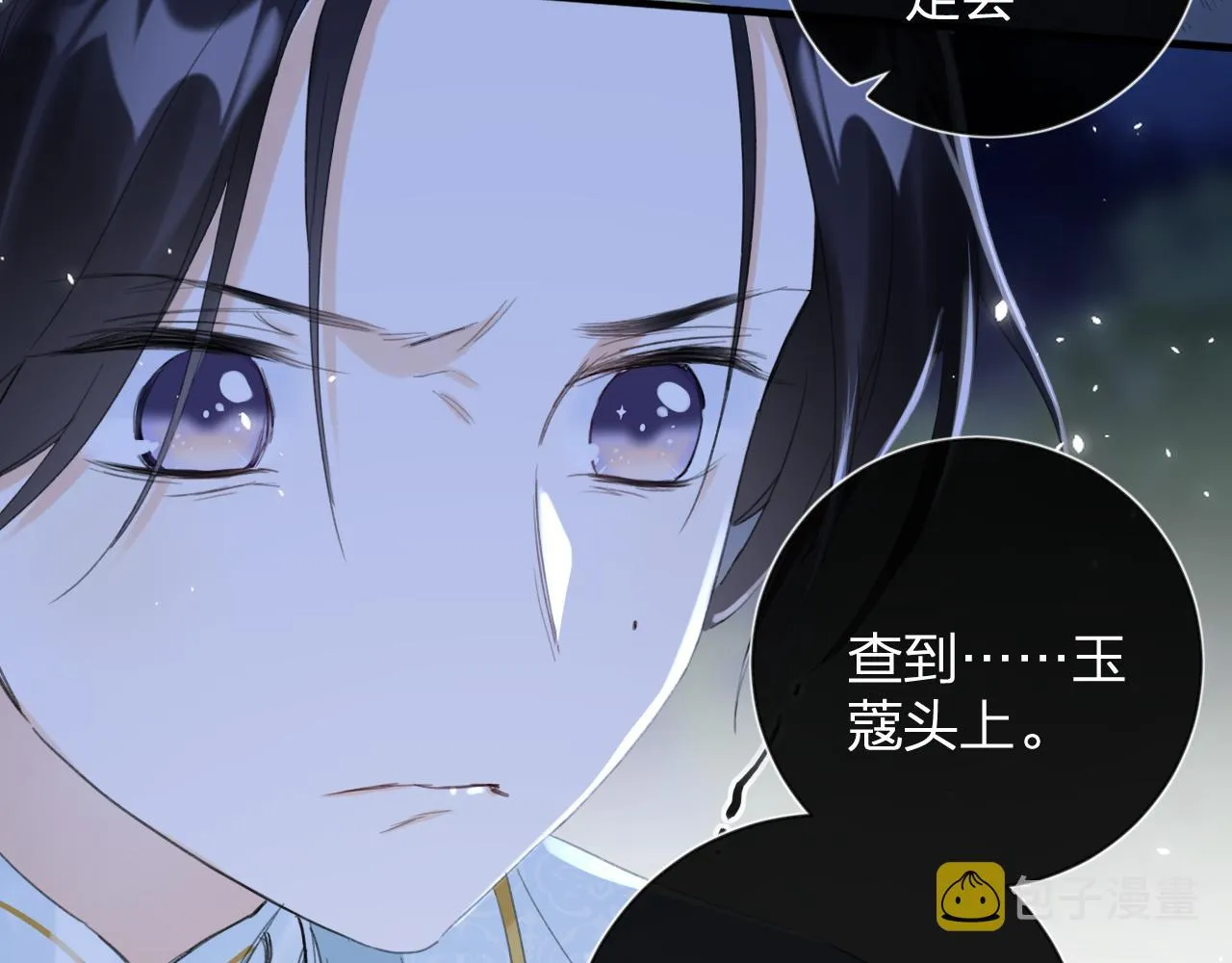 第10话 沈七之死 第98页