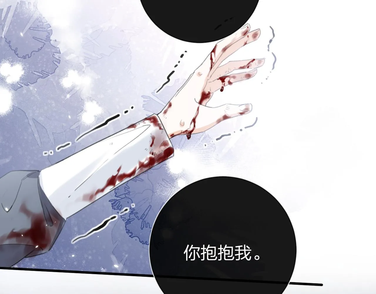 第10话 沈七之死 第100页