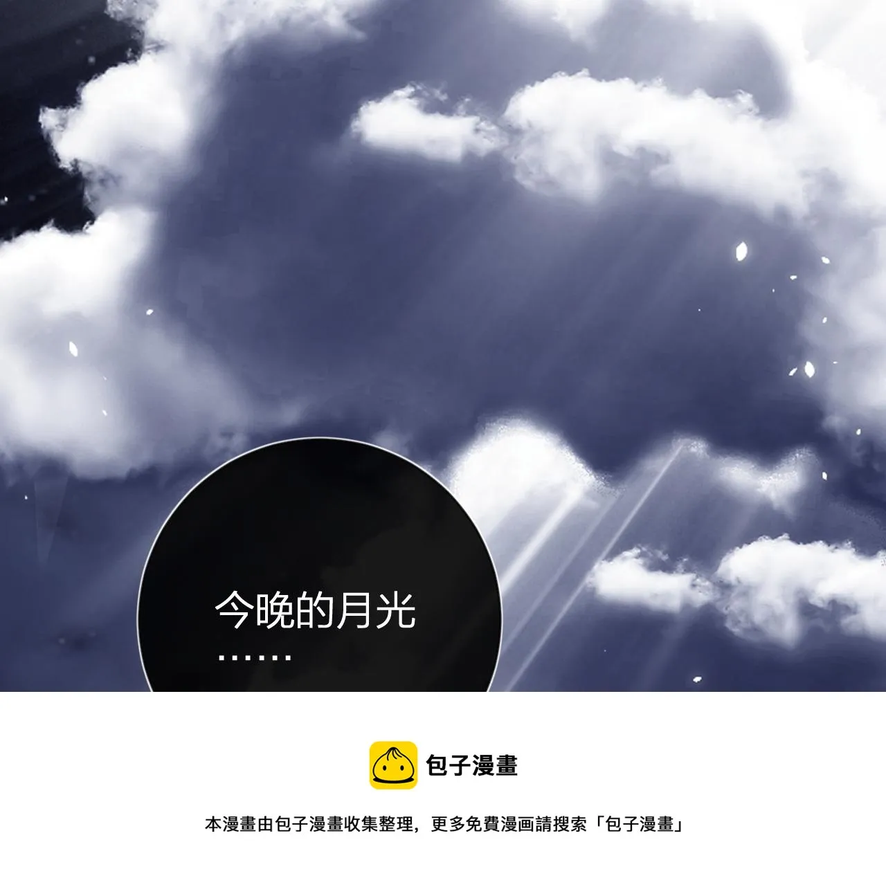 第10话 沈七之死 第105页