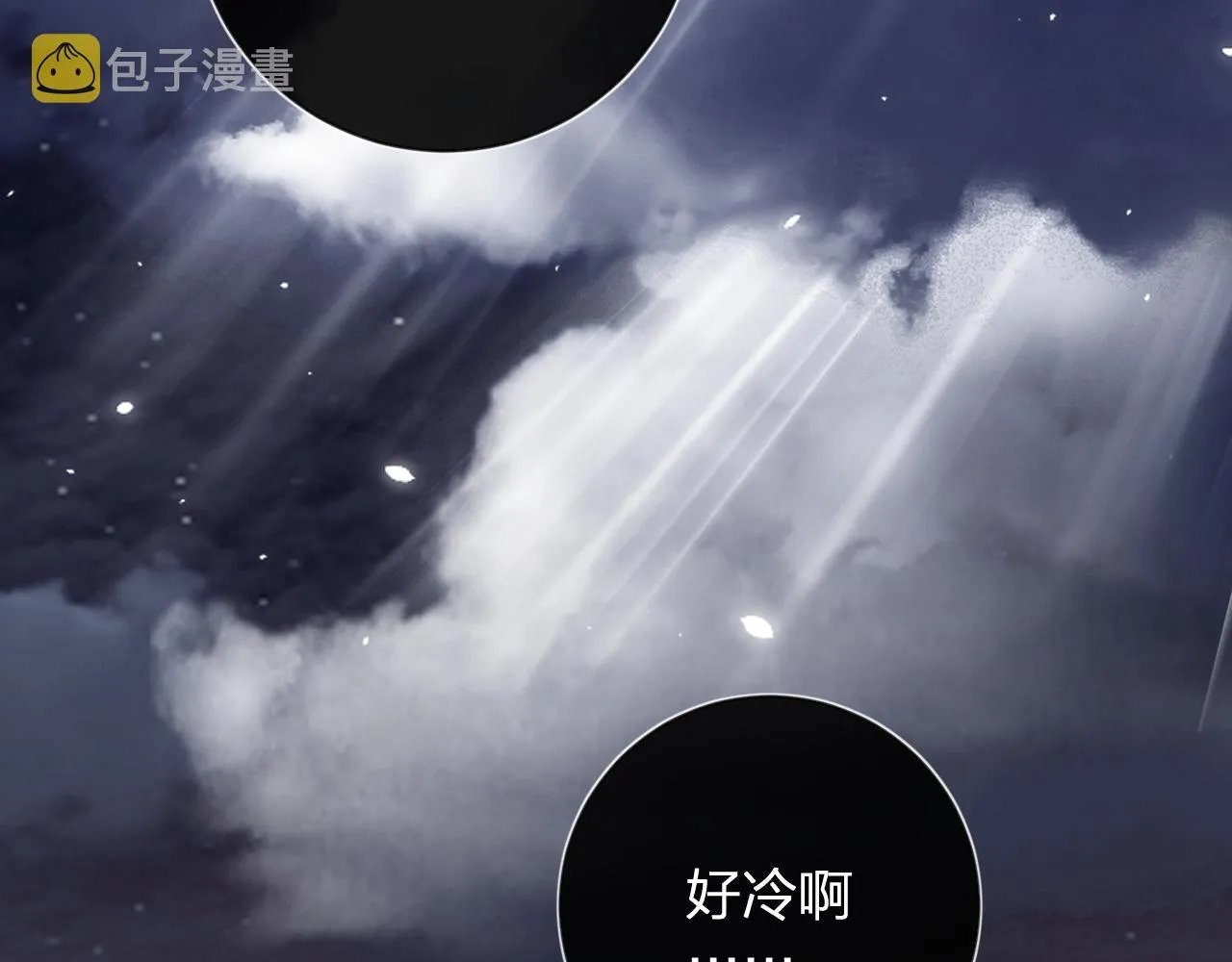 第10话 沈七之死 第106页