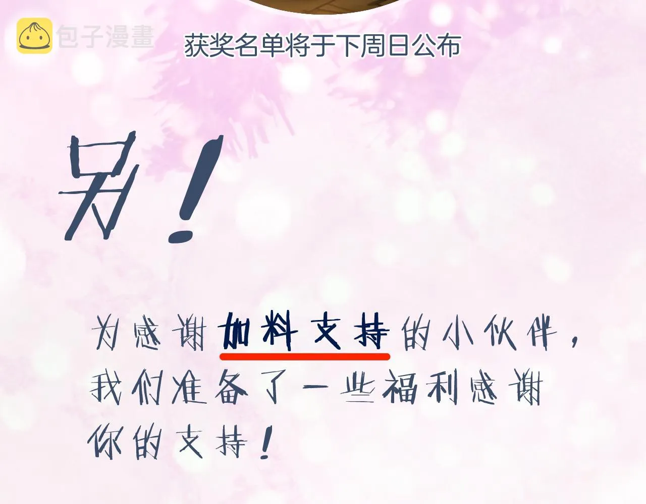 第10话 沈七之死 第112页